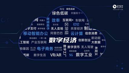 从乌镇互联网大会30页PPT看企业数字化转型的深层逻辑